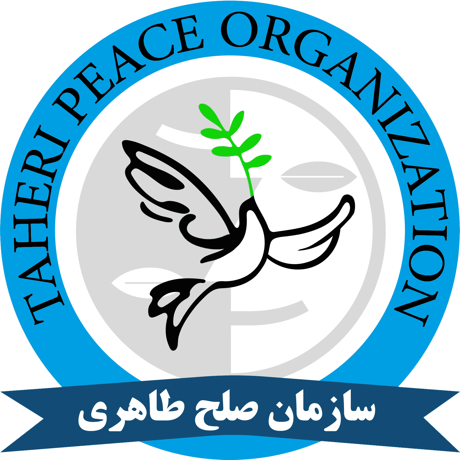 <strong>اولین روز آغاز قرن پانزدهم هجری شمسی</strong> تاسیس سازمان صلح طاهری