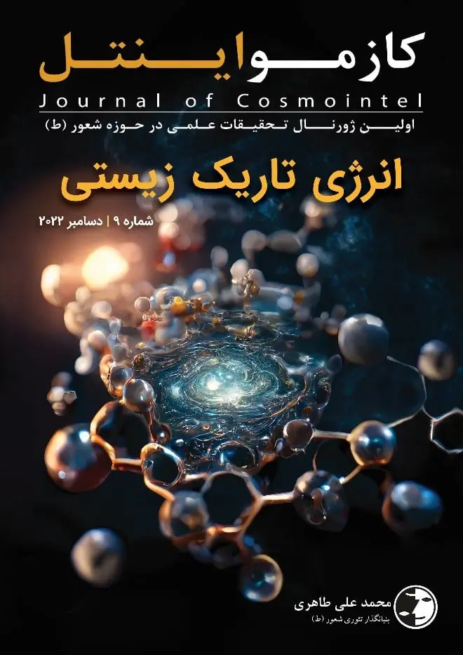 انرژی تاریک
