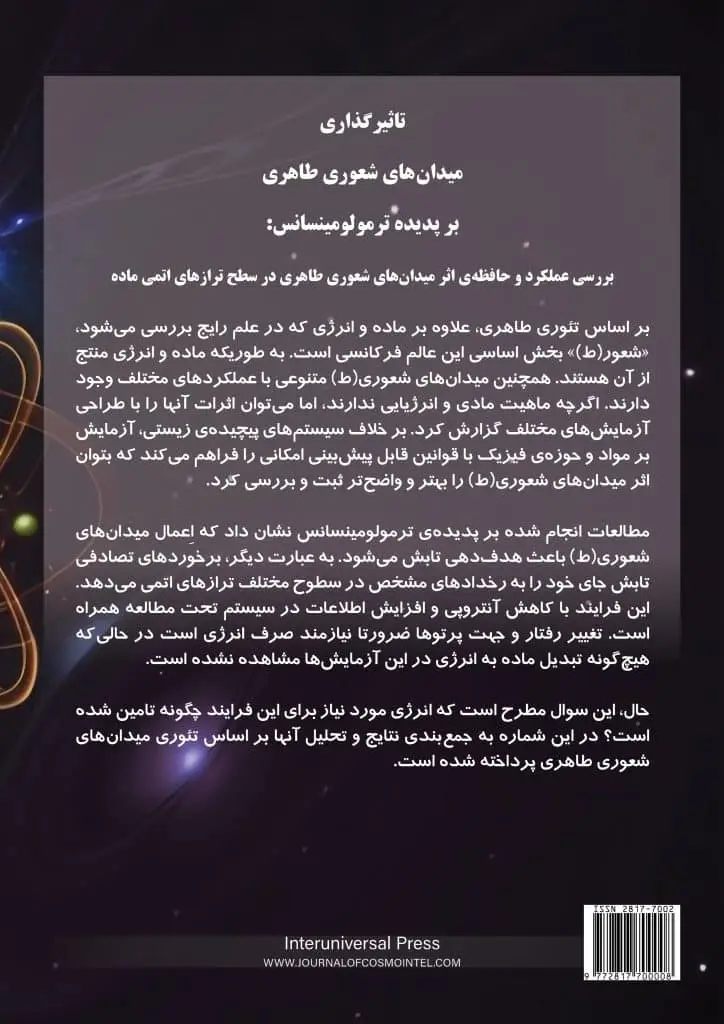 11th issue back